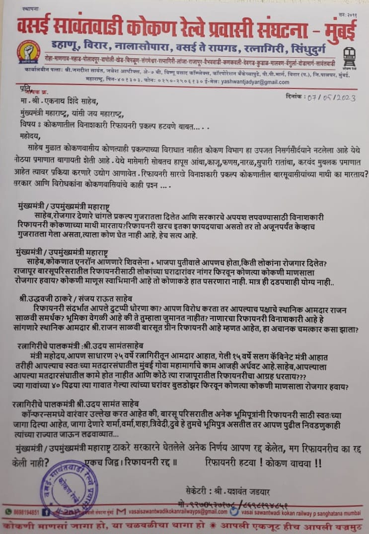 DipteshSogam's tweet photo. सर्व महाराष्ट्रातील आणि कोकणातील जनता रिफायनरी विरोधात एकवटत आहेत
#रिफायनरी_हटवा_कोकण_वाचवा
#एकच_जिद्द_रिफायनरी_रद्द
@PMOIndia @CMOMaharashtra @HardeepSPuri @OfficeofUT @PawarSpeaks @NANA_PATOLE @rajushetti @Prksh_Ambedkar @RajThackeray @ArvindKejriwal @Vinayakrauts @samant_uday https://t.co/phJAKf93mN