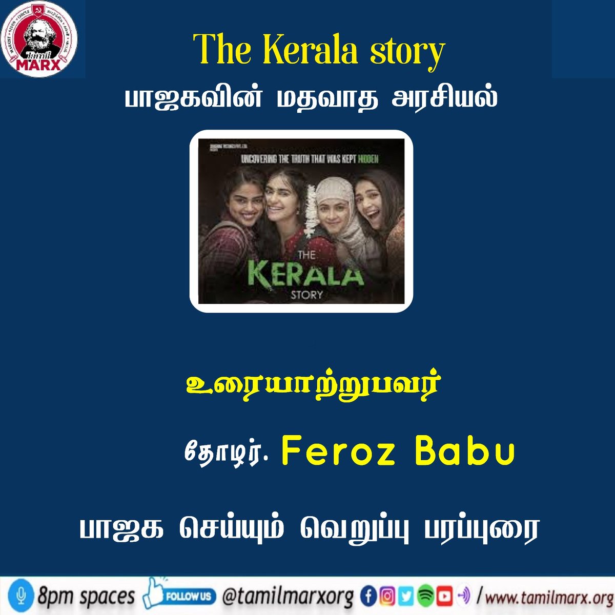 tamilmarxorg's tweet photo. #TheKeralaStory  பாஜகவின் மதவாத அரசியல் குறித்து ஒர் உரையாடல் 
தோழர்  feroz Babu உடன் இன்று இரவு 8 மணிக்கு ட்விட்டர் ஸ்பேசில் @Ferozbabu2

#TamilSpace  #Twitter https://t.co/ChYkBaxMch