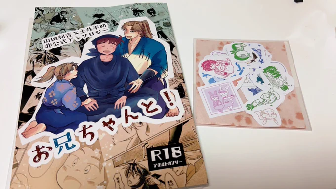 いざ拝読!!!!
最初から最後まで素晴らしすぎる本でした………至福の時間だった～～～!!!😭✨明日からまた頑張れます!!✨✨
トレペ感想嬉しすぎます〜〜ありがとうございます…!!😂💓 