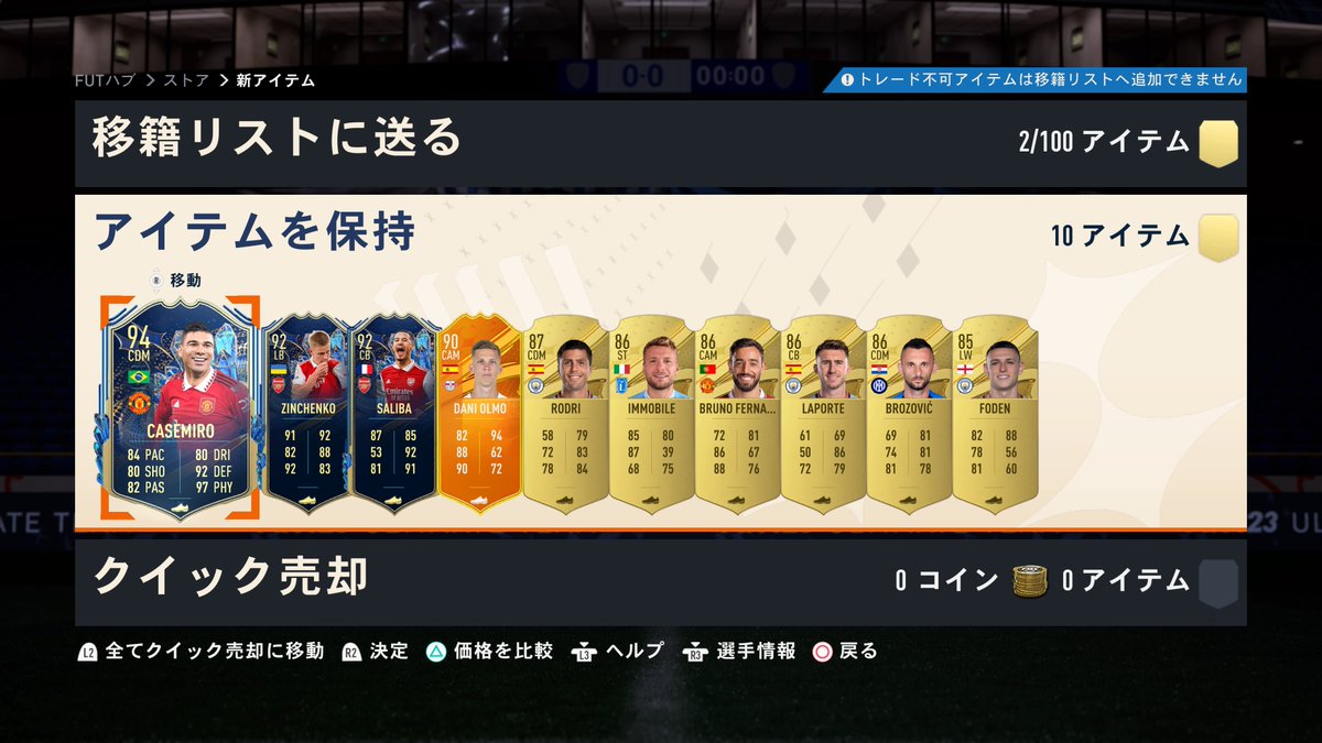 やば#PS5Share, #FIFA23