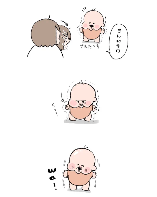 でちた! #育児絵日記 #育児漫画 #11ヶ月