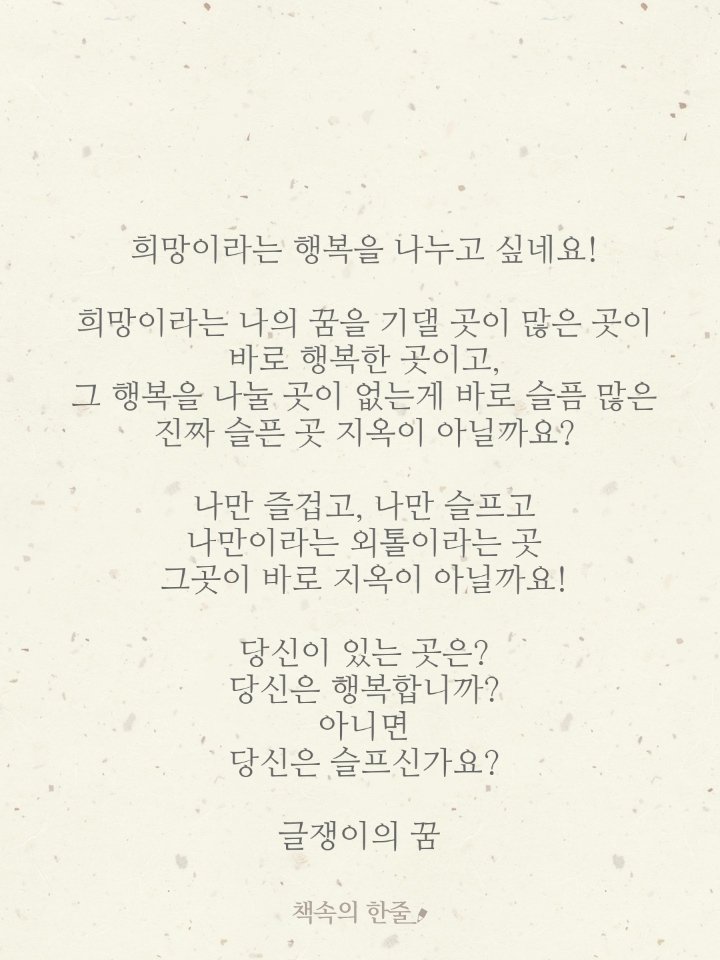 amomoz1's tweet photo. #글쟁이의꿈
#희망나누기
#낙서
#지옥 https://t.co/G53xcAFJgW