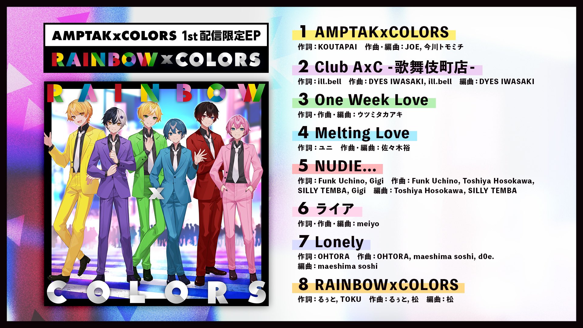 AMPTAKXCOLORS アルバム 通常盤 AMPTAKxCOLORS 1st full album 通常盤 - メルカリ