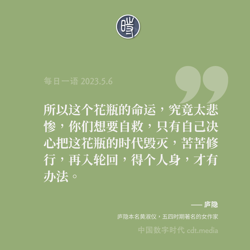 on-twitter-1933-https