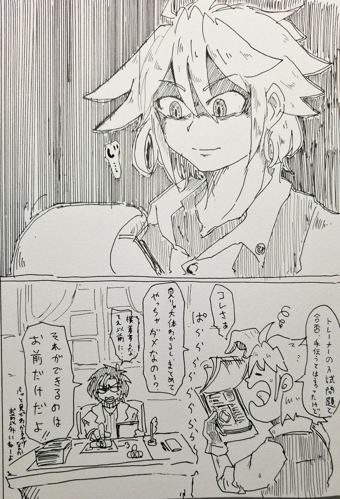 業務の手伝いをするテイトレ