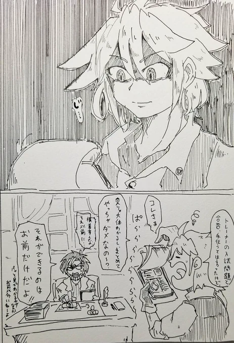 業務の手伝いをするテイトレ