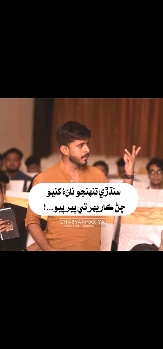سمورن ساٿين کي گزارش آھي ھيش ٽيڪ جو خاص خيال رکن، 

#releasesoofishahinayat
