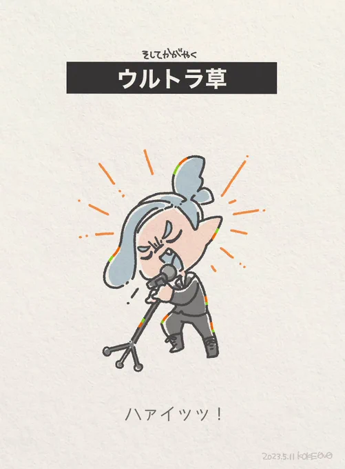 マッチングした野良さんの二つ名が印象的だったので描いてみた 第27弾!  #スプラ3二つ名イラスト