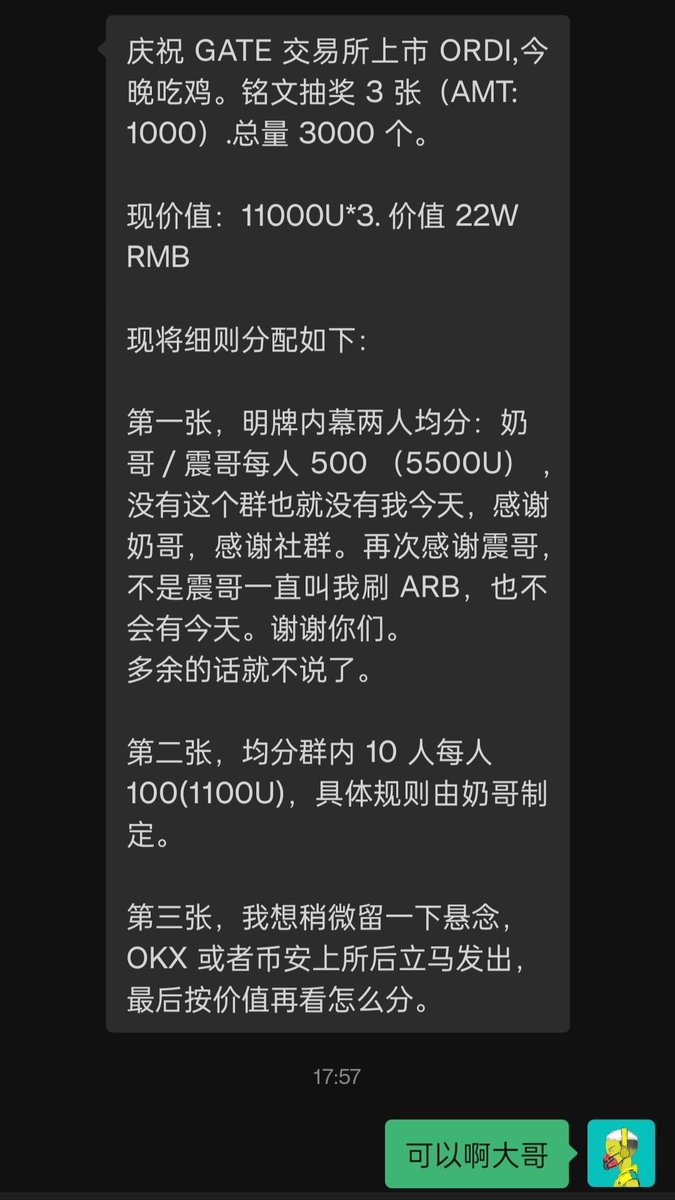 NFTMILK's tweet photo. 庆祝 @gate_io 上市 $ORDI 吃饭DAO社群内部抽奖 群友回馈群友 送3张 #BRC20 铭文 价值22万RMB 🎁
感谢群友赞助 格局很大 活该群友发财 简单介绍下社群 上个牛市成立的收费群 小团体暂不收人🤝
https://t.co/P0w2YIc29x
内部抽奖 顺便做下芝麻开门的返佣 现货合约40%返还手续费 🙏🏻
#Web3 #NFT #Airdrop https://t.co/Ub8pr4ysE9