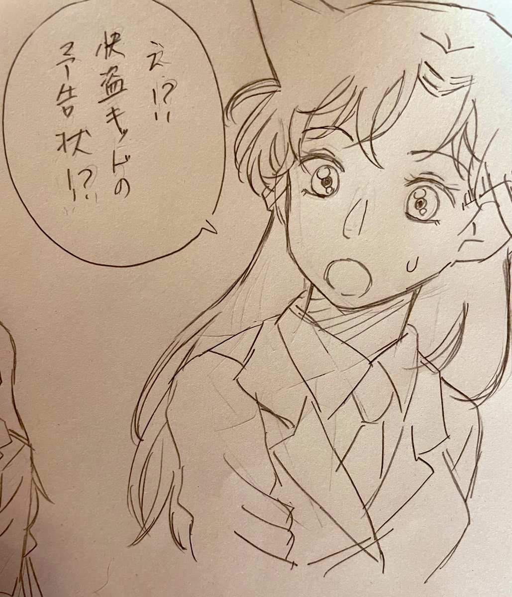 コナンと青子の邂逅漫画。 