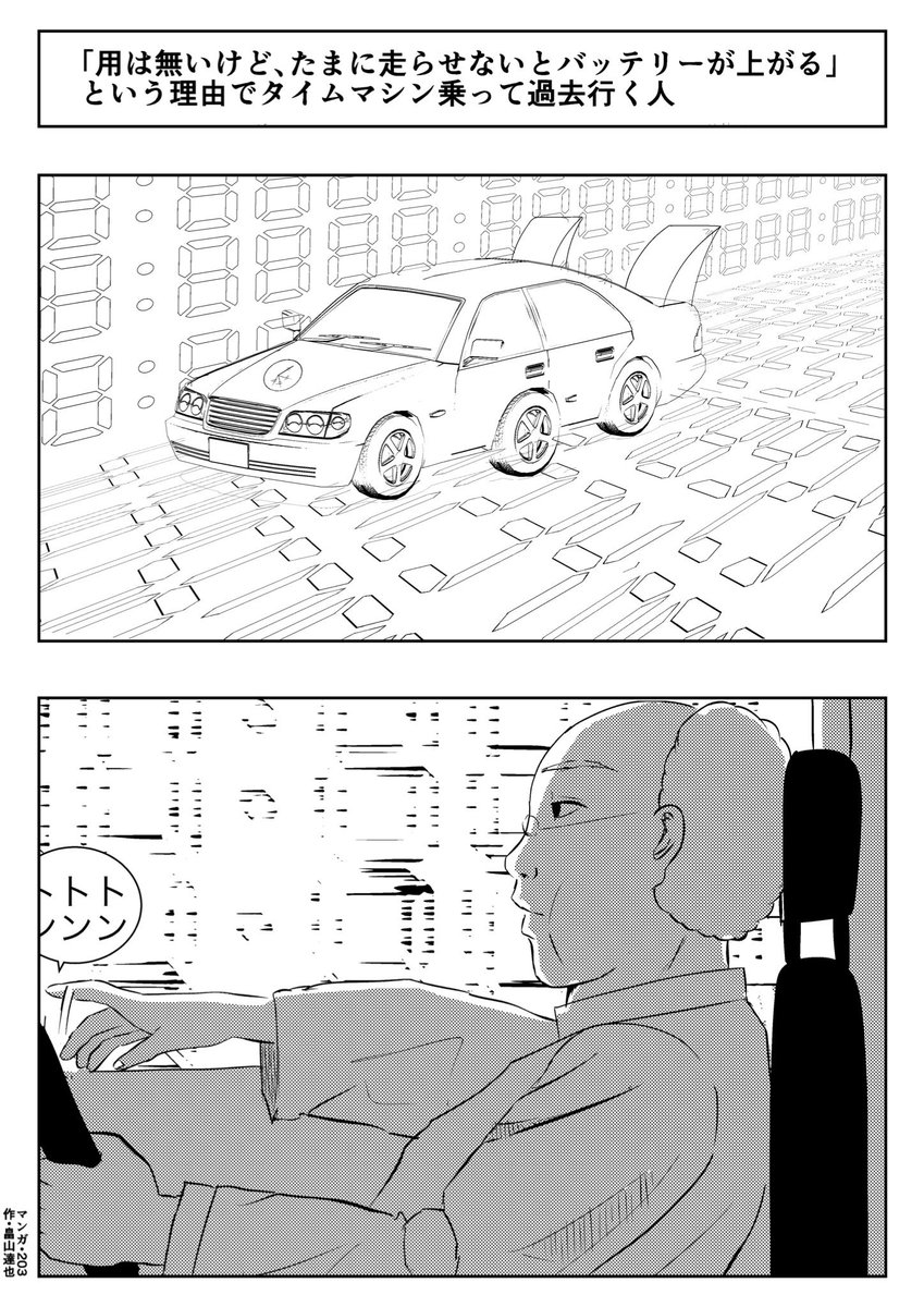 再掲

#漫画
#マンガ 