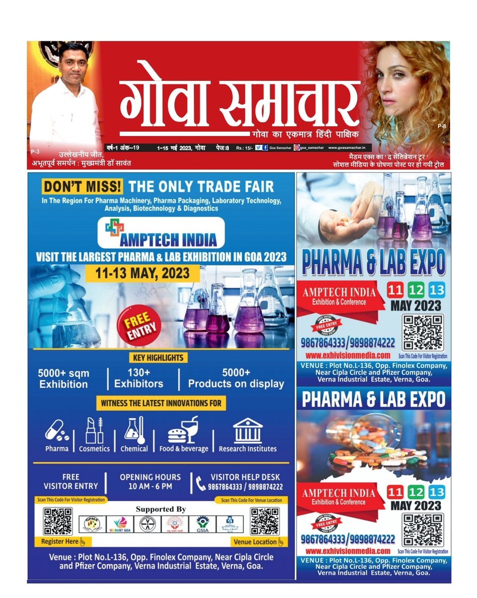GoaSamachar's tweet photo. #may 1st issue #goasamachar #goa 's only #hindi #fortnightly n entirely run by a team of #women. Thankful #PMNarendraModi #CMOGoa #drpramodsawant 🙏🙏 #women - led development #india 🇮🇳🇮🇳 #amritkaal #NariShakti #reachingthelastmile https://t.co/u0UfN0GiPt