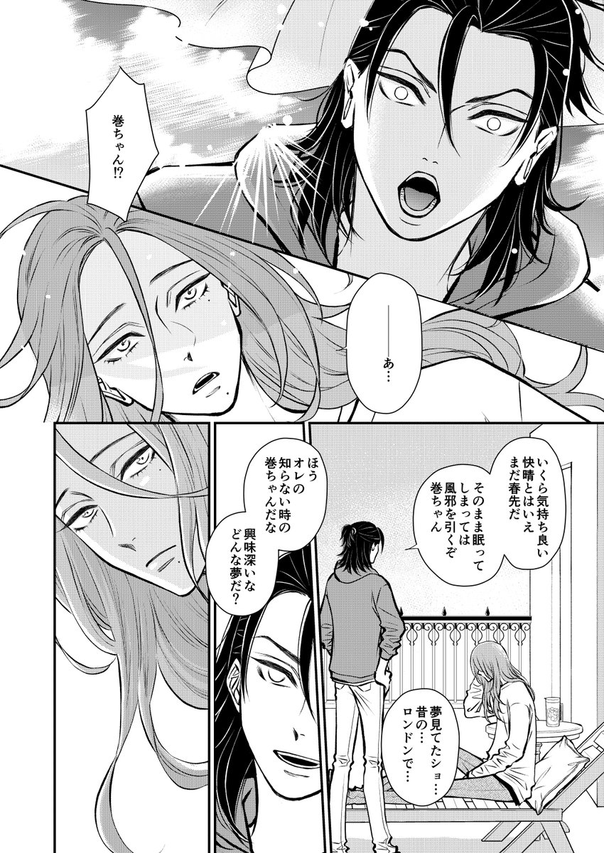 先日のスパコミで配布出来なかった無配ペーパーの東巻漫画です。 