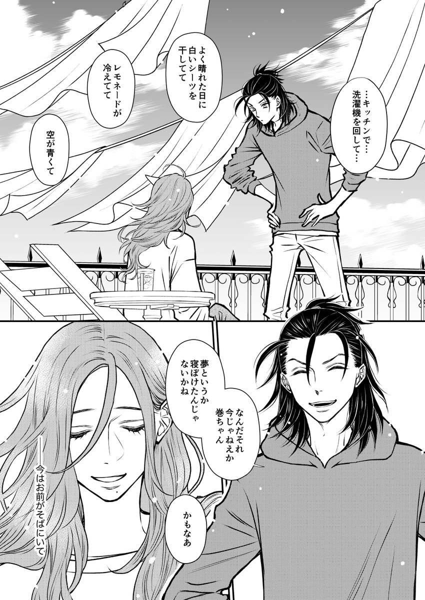 先日のスパコミで配布出来なかった無配ペーパーの東巻漫画です。 