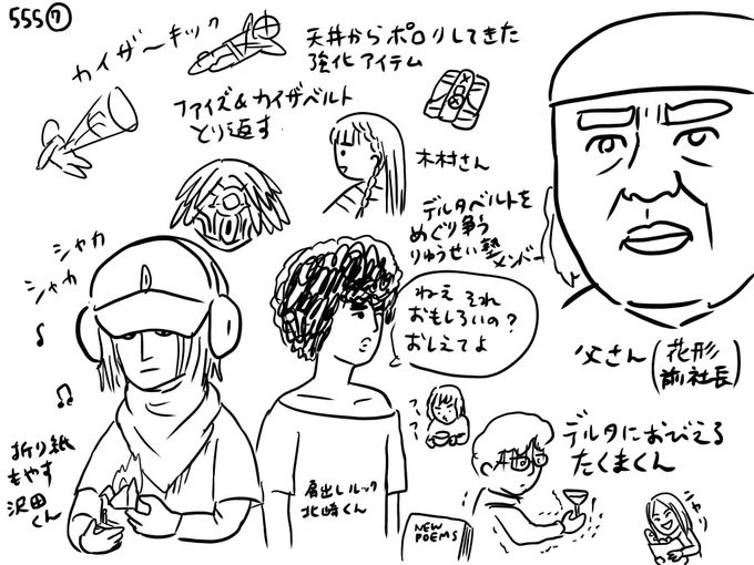 ファイズ7巻メモ