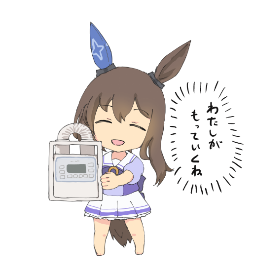 まって!