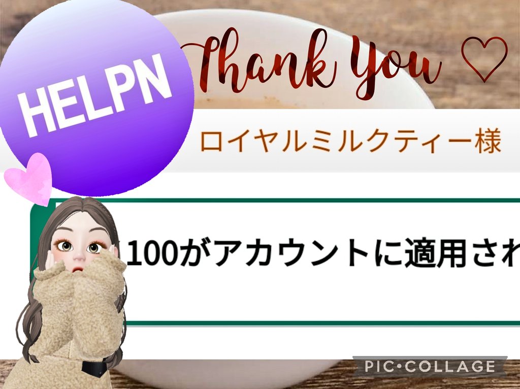 Royalmilktea65's tweet photo. HELPNさん @helpnjp 
突然ピコンいただきました🙌🎵
🅰️嬉しいです😆
ありがとうございます🥰

HELPNさーんお元気ですか？
ロイミルは変わらず元気です✌️
昨年いただいた衣類スチーマーのおかげでパリッとキレイな服着て会社行ってますw
ᴛʜᴀɴᴋʏᴏᴜ ·͜·♡

#HELPN 
#ロイヤルミルクティー当選報告 https://t.co/q7it2aG1KE