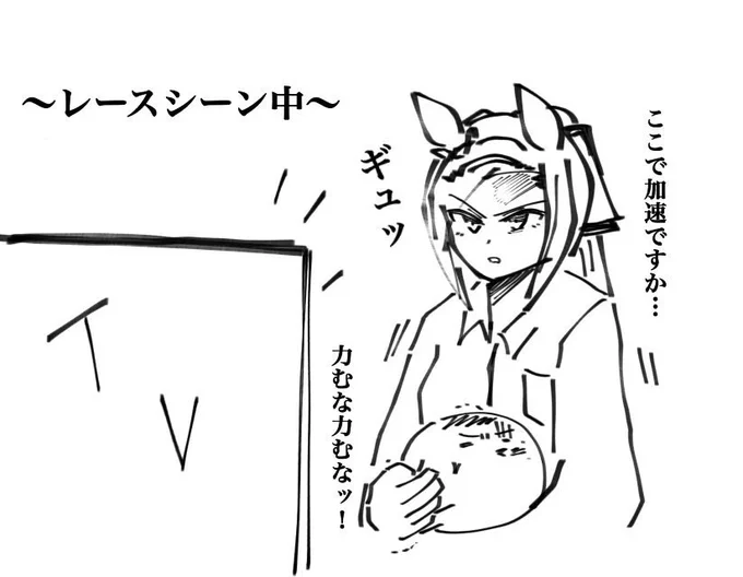 ウマ娘としての本能