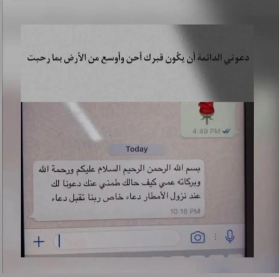 بين رمال المقابر لي فقيد أحرق قلبي رحيله اللهم أرحم عمي وإملا قبره نوراً وارزقنا اللقاء في جنات النعيم