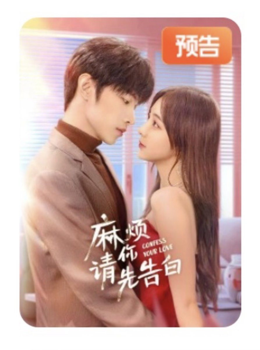 Shahnazdurm's tweet photo. เนื้อเรื่องคร่าวๆ #ConfessYourLove 

หลินเฉิน นักศึกษาแพทย์สาวที่มาสวมรอยเป็นหลินหวั่น พี่สาวดาราของเธอที่มีอาการโคม่าเนื่องจากอุบัติเหตุ เพื่อรักษางานต่างๆ ของพี่สาวไว้ จึงทำให้มีโอกาสบังเอิญเจอผู้ชายที่เคยแอบชอบตอนสมัยเรียนที่ชื่อว่า ลู่ซวิ่น

#麻烦请你先告白 #เนเน่ @nnenevader https://t.co/Lsr4D0014B