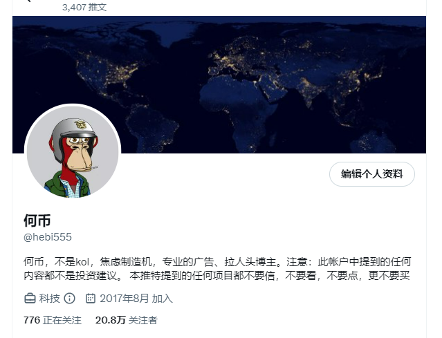 何币，不是kol，焦虑制造机，专业的广告、拉人头博主。注意：此帐户中提到的任何内容都不是投资建议。 本推特提到的任何项目都不要信，不要看，不要点，更不要买 https://t.co/2ihI6AMfFz