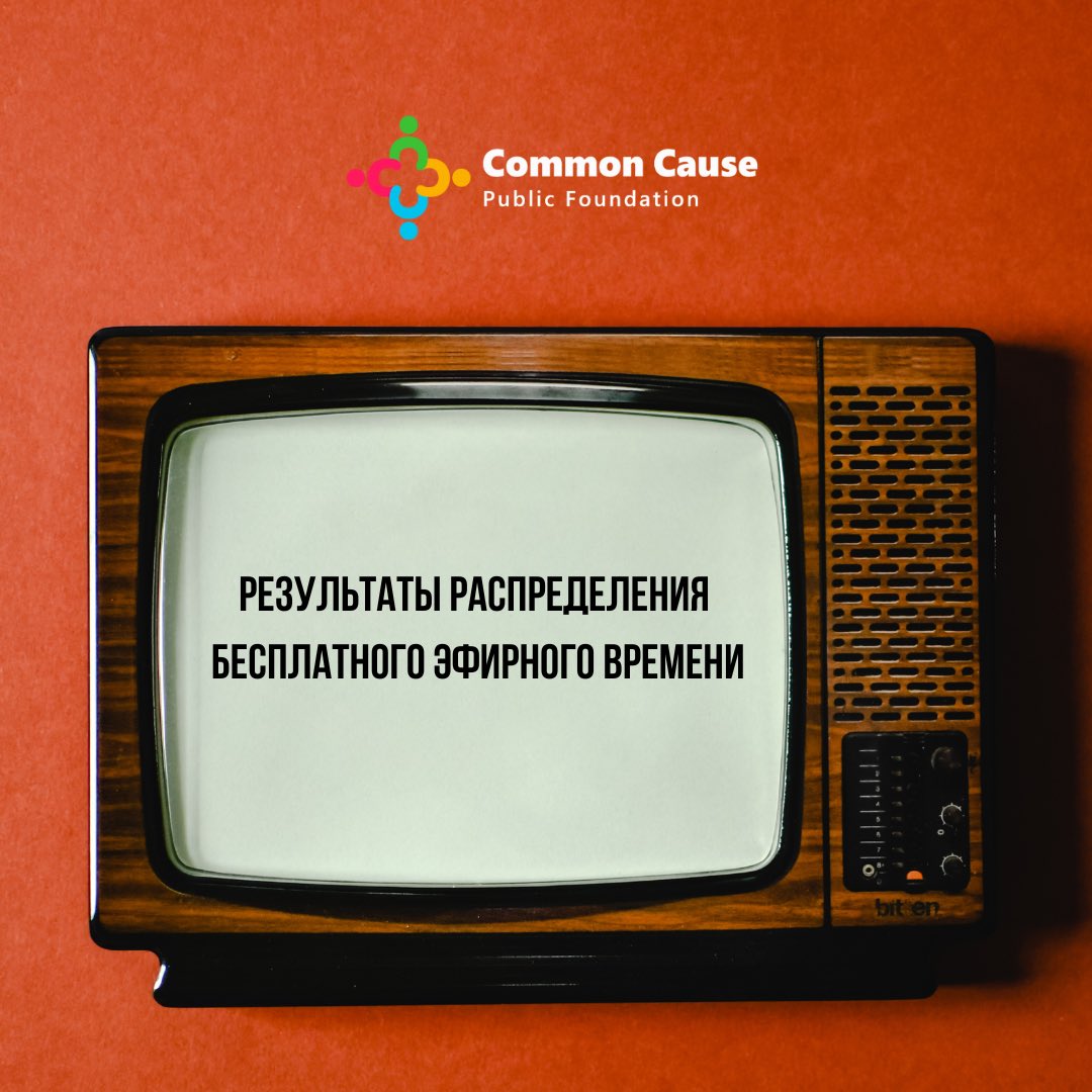 Сегодня, 7 мая 2023 года, проведена жеребьевка для распределения бесплатного эфирного времени и печатной площади на досрочных выборах по Ленинскому одномандатному избирательному округу №26 КР, назначенных на 28 мая 2023 года.
shailoo.gov.kg/ru/news/6674/