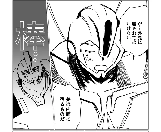 オバビの原稿の…🧐 