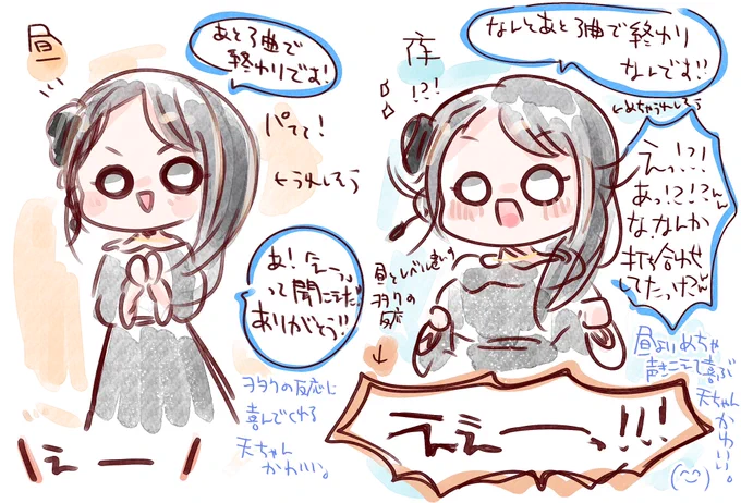 リサイタル、それぞれの天ちゃん反応見れて可愛かったrkgk
(夜公演は『声出し解禁!』と言う話をした)
#雨宮天 #雨宮天リサイタル 