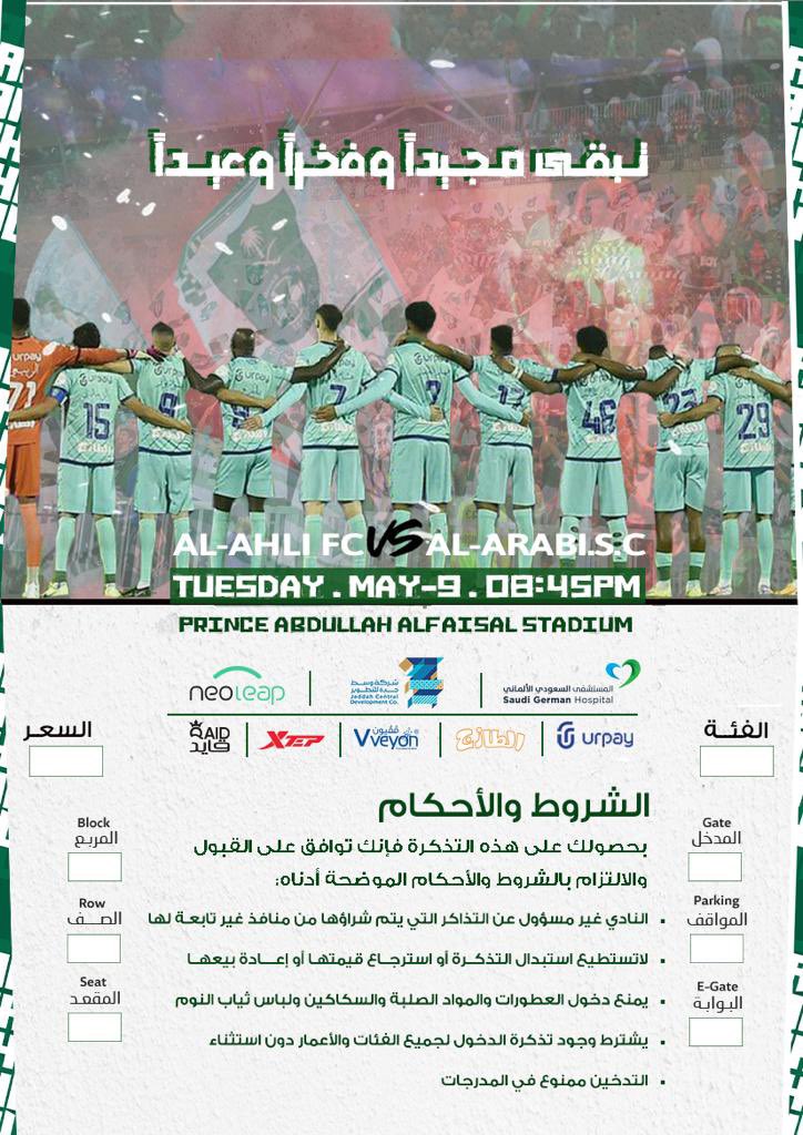 النادي الأهلي السعودي tweet media