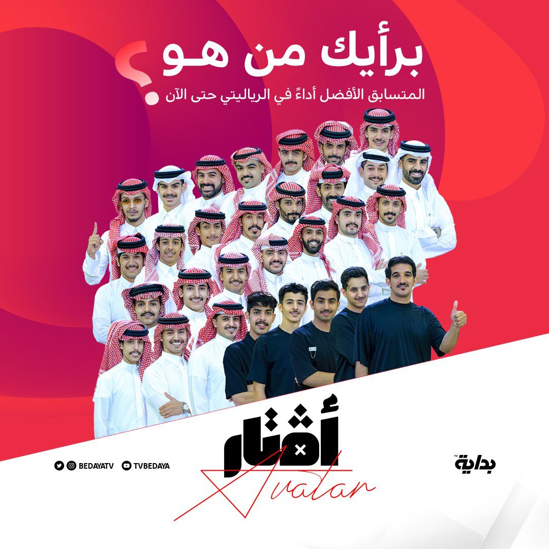 بداية tweet media