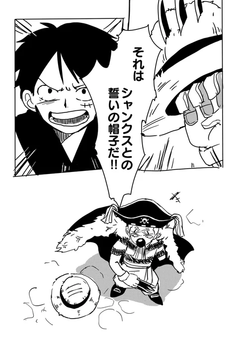⚠️本誌1082話ネタ (1/2)シャンバギ漫画