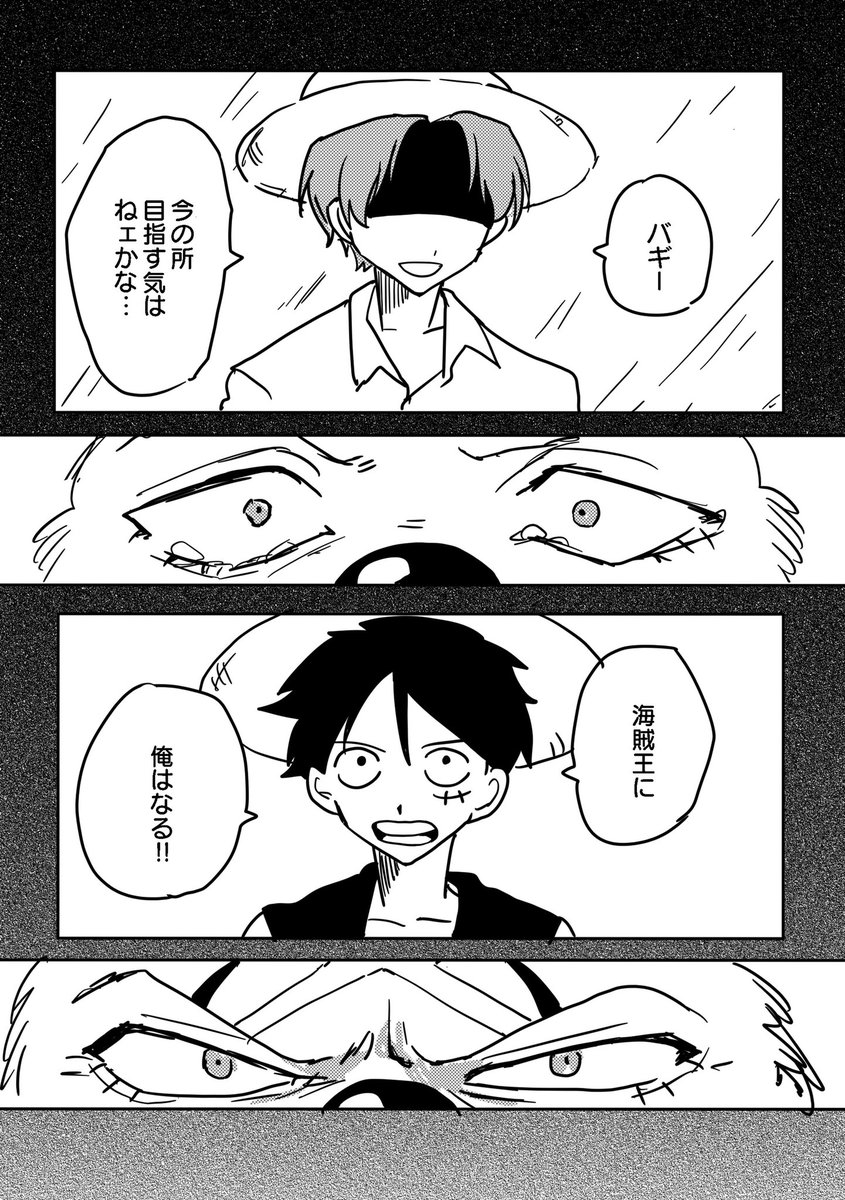 ⚠️本誌1082話ネタ (1/2)シャンバギ漫画