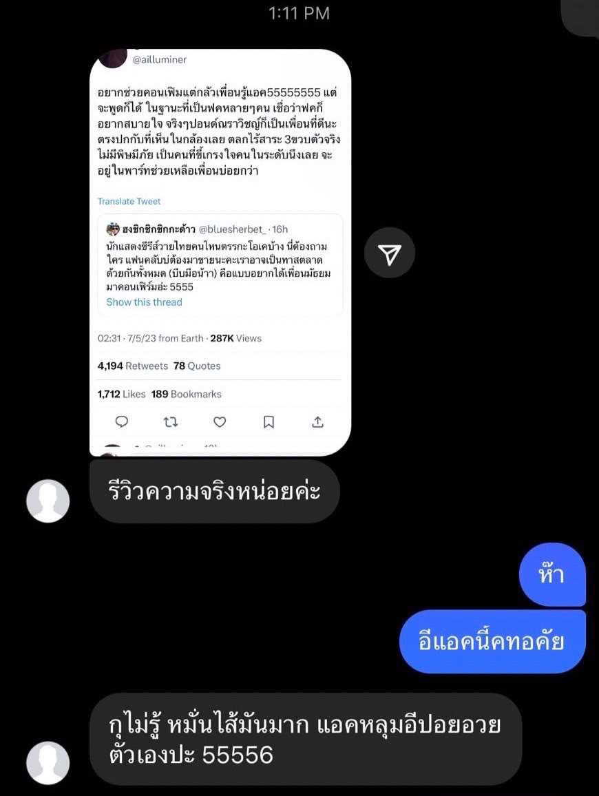 pityonme_'s tweet photo. บ่นไม่มีใครมาแหกมัน อีกแปปมีแอคมาแหกเลยนะเธอ คนซ้ายก็คือที่หิวแสงน��้นแหละ https://t.co/o85J9lPuOG