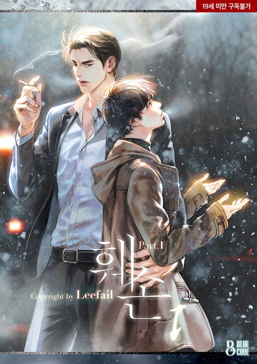 gabwo0's tweet photo. RT 이벤트!

Small GA! Cuz Lefaail is my favorite author 😌🧡

I'll give novel gift for one person 
2 volumes of 훼손 or Into the thrill 🎻 (U can choose the novel and any volume that u want)

❄️ one winner 
🎻 Ridibooks ID (Adult only) 
❄️ Novel reader only
🎻Ends 10/05 - 9:00pm https://t.co/7Is51RGeRf