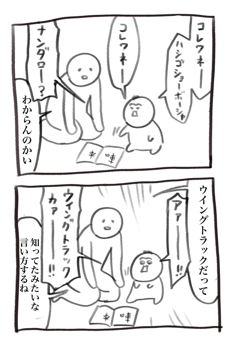 深夜の育児漫画です あーそれね!的な