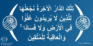 أين الجمال وأين اللون و النسبُ.؟
أين اللغات وأين الجاه والرتبُ.؟

أين الثراءُ وأين المالُ مكنزهُ.؟
أين التكبرُ وأين اللهوُ والطربُ.؟

أين العيونُ بها الأكحالُ هل بقيت.؟
أين التفاخر بالأجسامِ إذ وثبوا.؟

لا شيء غير تقى الرحمن تحصده.؟
إن جنّ ليلكُ بالأحداثِ مُغترب.؟