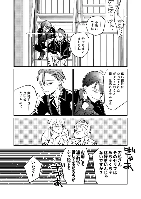 謎シチュディスマジェ