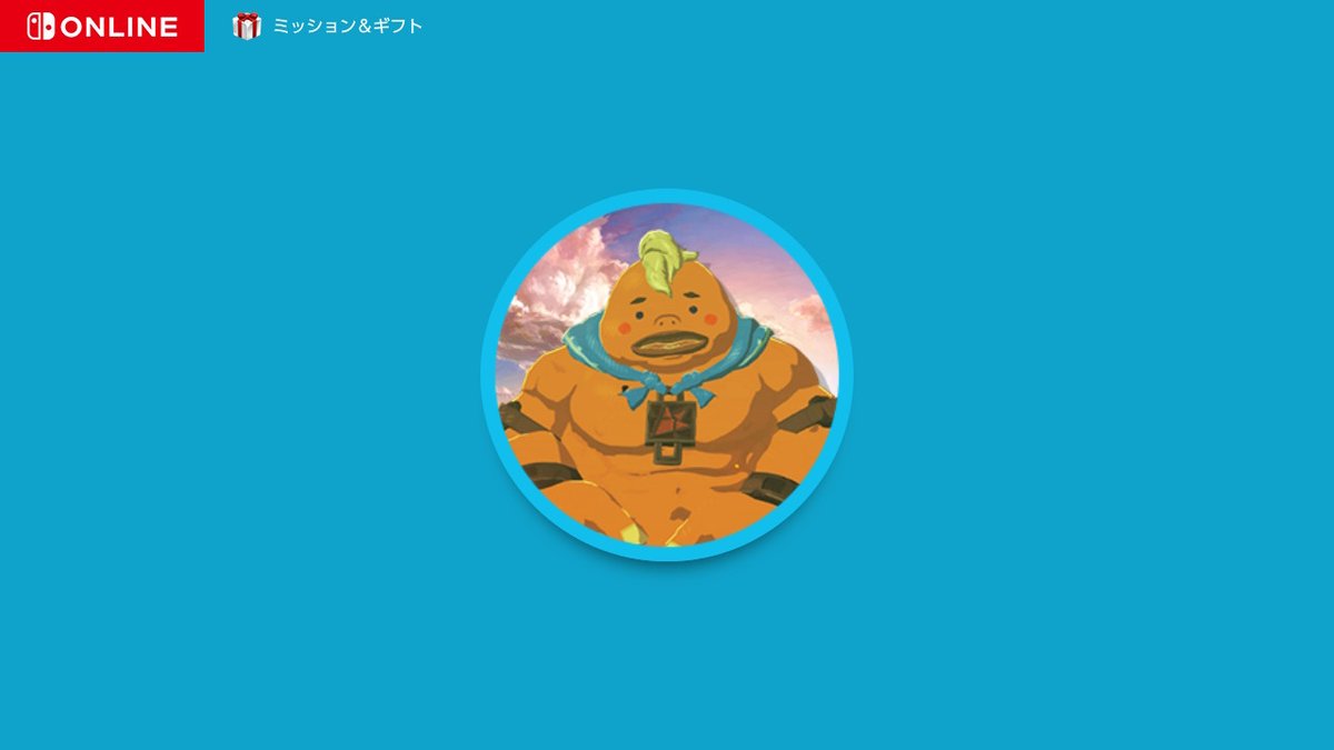 Wingzi1's tweet photo. #ミッションアンドギフト でユーザーアイコンを作りました。 #NintendoSwitchOnline #NintendoSwitch https://t.co/BLjAtCXKwc