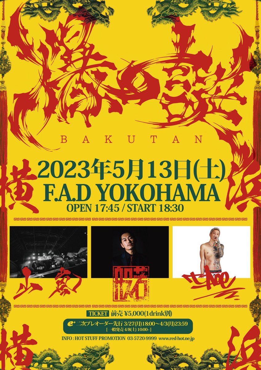 爆誕〜横浜編〜
行く人居ませんか！
行く方コメントしてくれると嬉しいです！

#teamクズ
#LIVE
#爆誕
#tAce