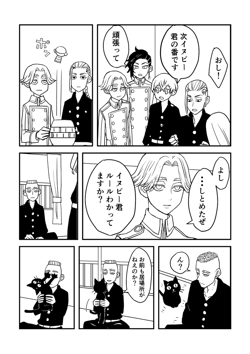 変なメンツで遊ぶココイヌ