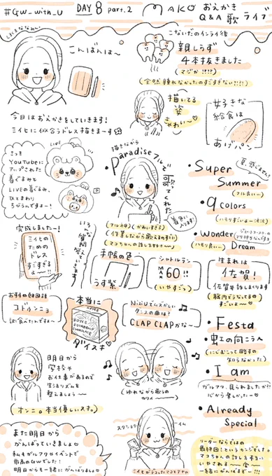 NiziUのGW毎日ライブ、大トリはマコちゃんでした…  ぽわぽわしてるのにいざダンスとかするとかっこいいの本当にギャップだよ〜好きだ〜となりながら見てました…  マコちゃんにいつかデザイナーさんとしてライブの衣装考えてほしいなあなんて妄想がはかどります…  #niziu #GW_with_U #NiziUfanart
