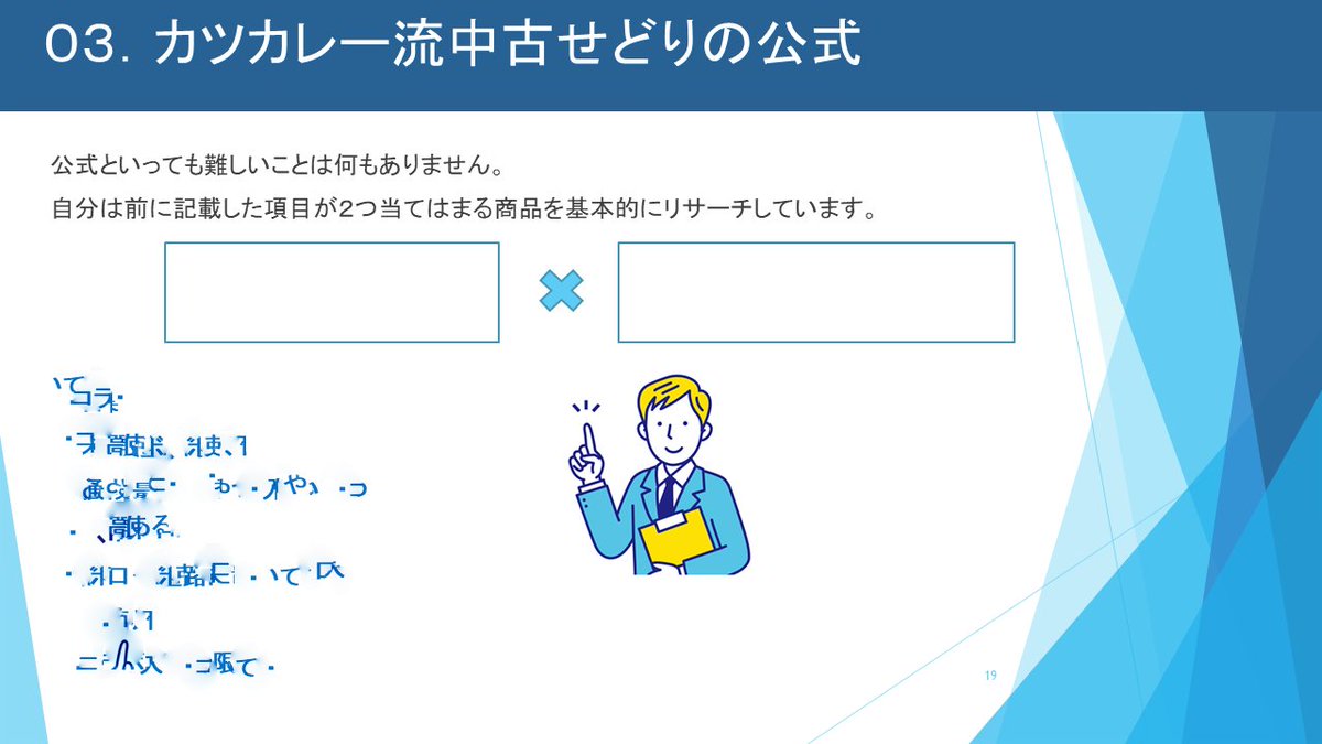 travelkatsukare's tweet photo. 本日から1週間限定配布！

中古せどりを始める上で１番初めに身につけるリサーチ方法についての資料を無料配布します！

今から中古せどりを始める方も、これさえ読めば基礎を習得できる内容になっています！

欲しい方は

【フォロー＋いいねorリツイート】
お願い致します。

DMで配布します。 https://t.co/75E03oiaPe