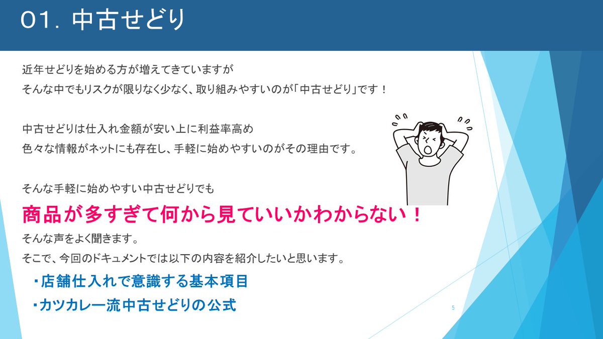travelkatsukare's tweet photo. 本日から1週間限定配布！

中古せどりを始める上で１番初めに身につけるリサーチ方法についての資料を無料配布します！

今から中古せどりを始める方も、これさえ読めば基礎を習得できる内容になっています！

欲しい方は

【フォロー＋いいねorリツイート】
お願い致します。

DMで配布します。 https://t.co/75E03oiaPe