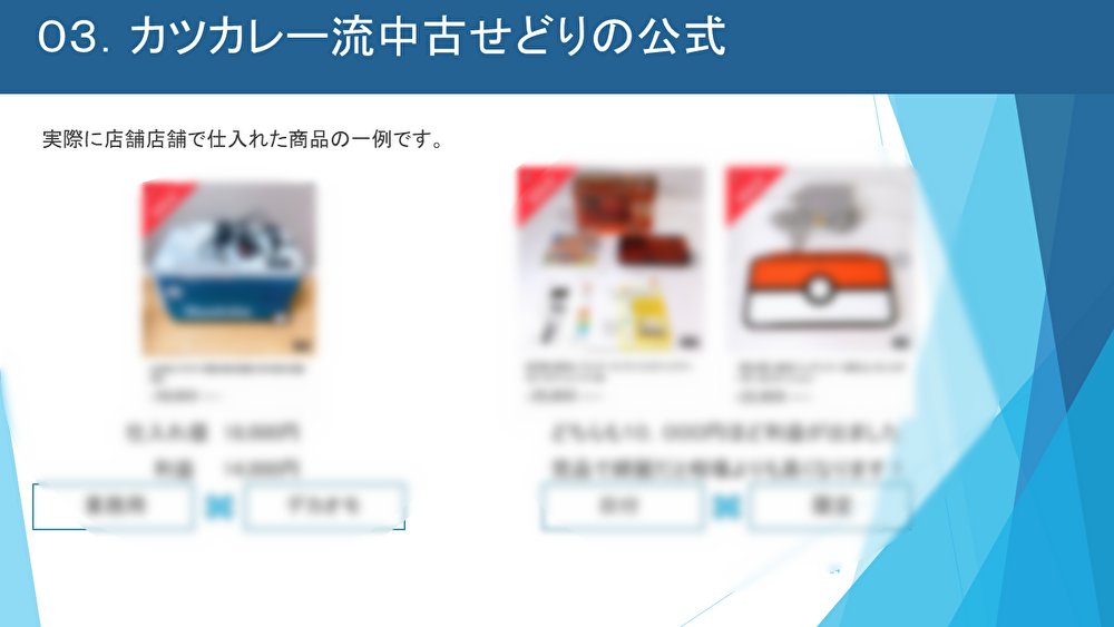 travelkatsukare's tweet photo. 本日から1週間限定配布！

中古せどりを始める上で１番初めに身につけるリサーチ方法についての資料を無料配布します！

今から中古せどりを始める方も、これさえ読めば基礎を習得できる内容になっています！

欲しい方は

【フォロー＋いいねorリツイート】
お願い致します。

DMで配布します。 https://t.co/75E03oiaPe