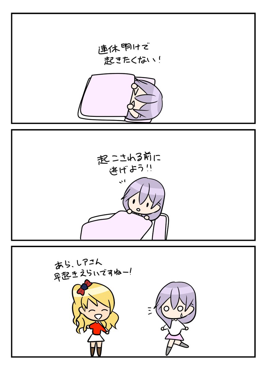 レアさん(連休明け)