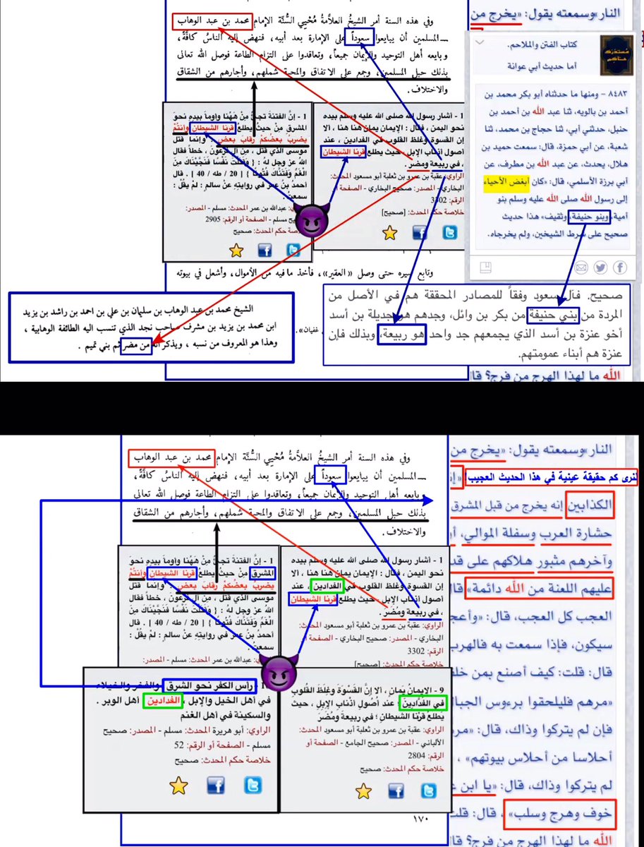 @7JWtnZ0ZEeJ7oqJ @HomelandSam اللهم إلعن الوهابية الأموية السلفية التكفيرية
قرن الشيطان الوهابي الأموي.#قرن_الشيطان