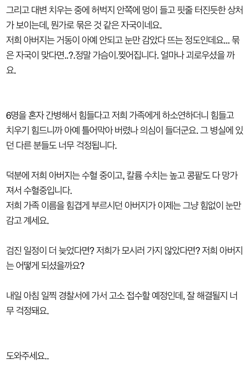 day_off_daying's tweet photo. 요양병원에서 아버지 항문에 기저귀를 넣어놨습니다.

어디 병원에 누군지 진짜 미친 말이되는건가 이게 https://t.co/ZYxQYQKBEd