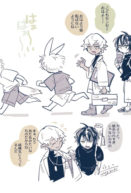 こどもせんせ～!