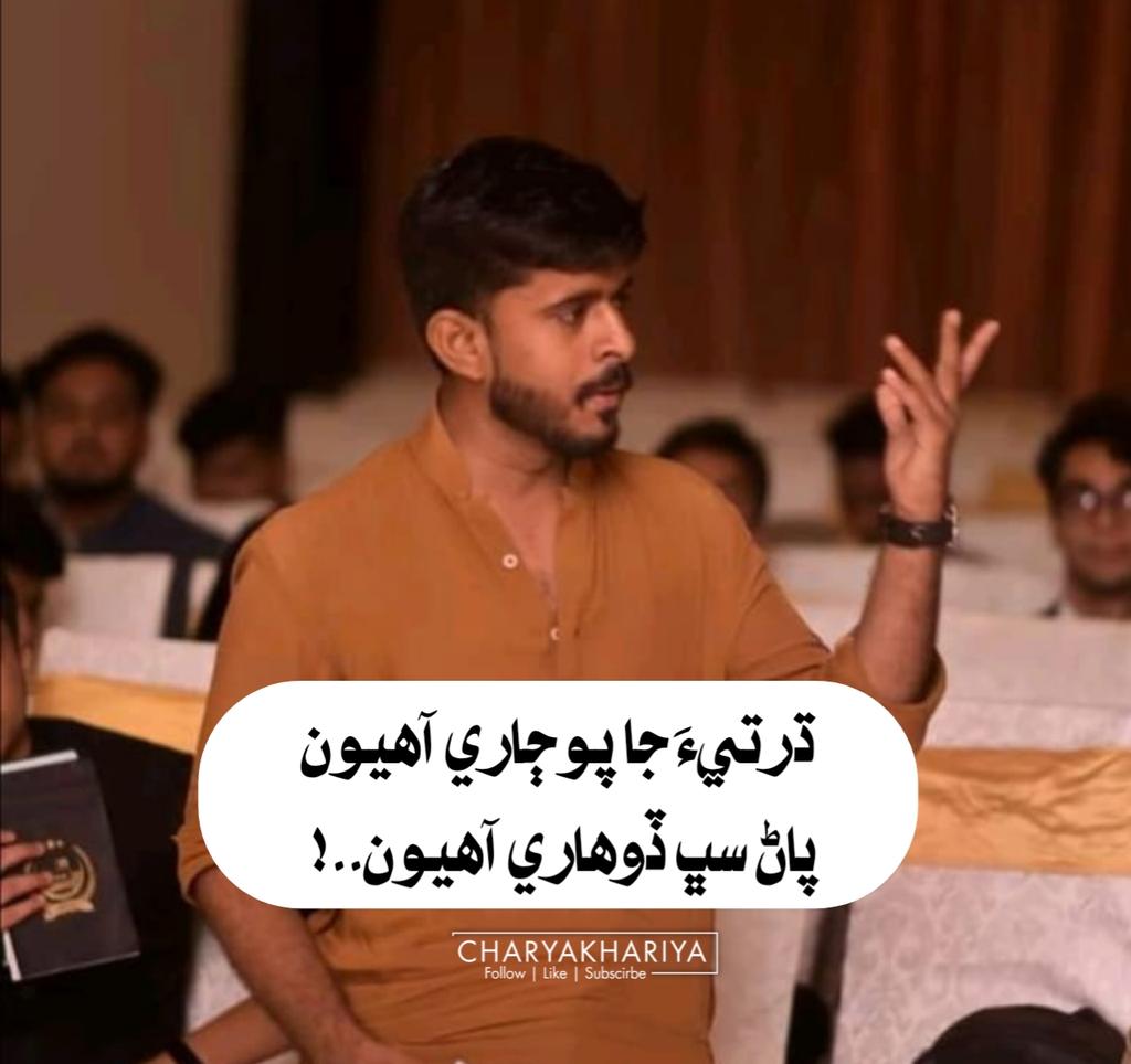 اسان صوفي شاهه عنايت  جي محفوظ ۽ جلد بازيابي جو مطالبو ڪريون ٿا..!!

#releasesoofishahinayat