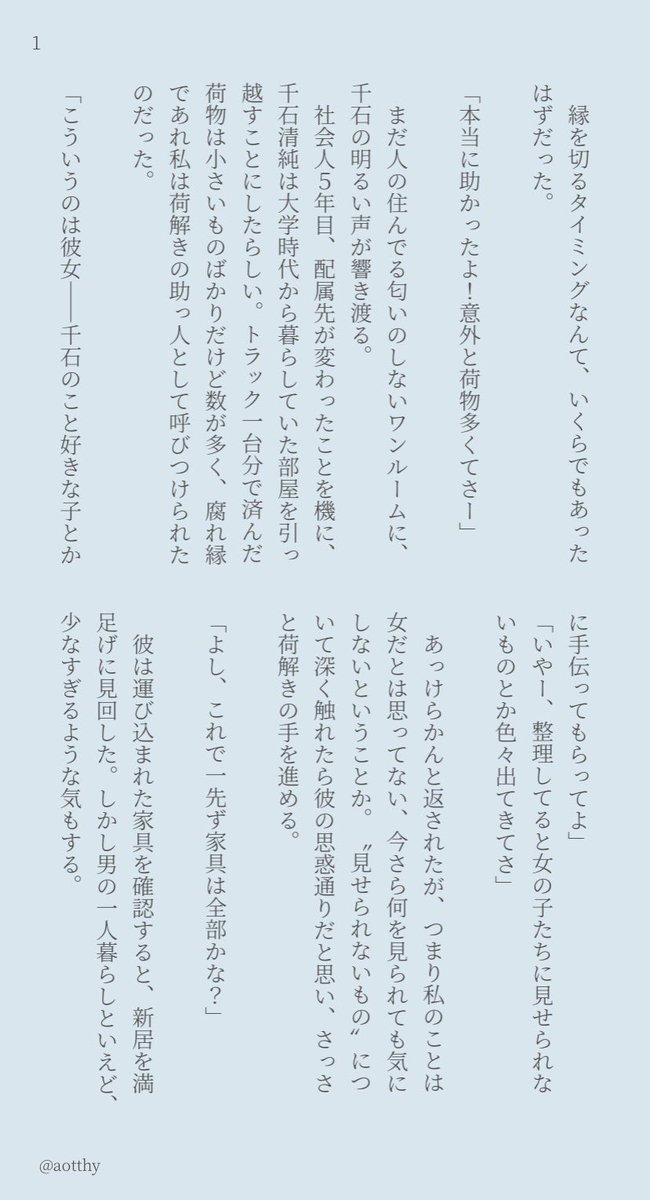 aotthy's tweet photo. 腐れ縁な千i石とセiiフiiレ関係なだけ(1/2)

#tnprプラス ？

・オチなし山なし
・ゆくゆくは両i思iいになる
・ちょっと夜な描写あり https://t.co/JPzvc04cLP